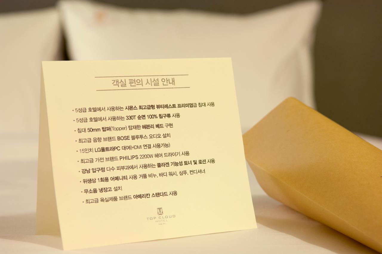Suwon Top Cloud Hotel Екстер'єр фото